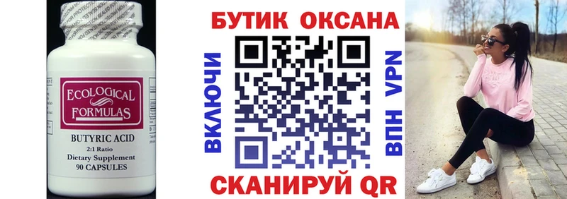 купить наркотик  Белоярский  Бутират оксана 