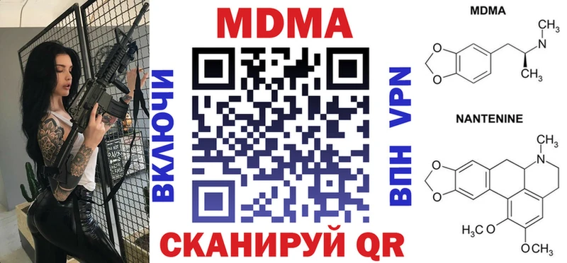 МДМА кристаллы  МЕГА ONION  Белоярский 